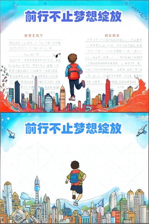 踔厉奋发,笃行实干,绘制未来蓝图的前进之路。