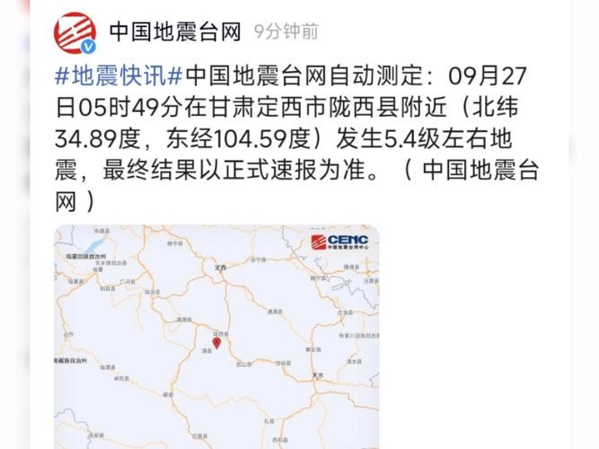 甘肃地震引发西安等地的明显震感，社会关注度持续上升